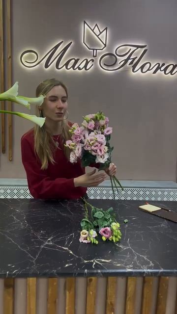Алло, это цветы Раменское