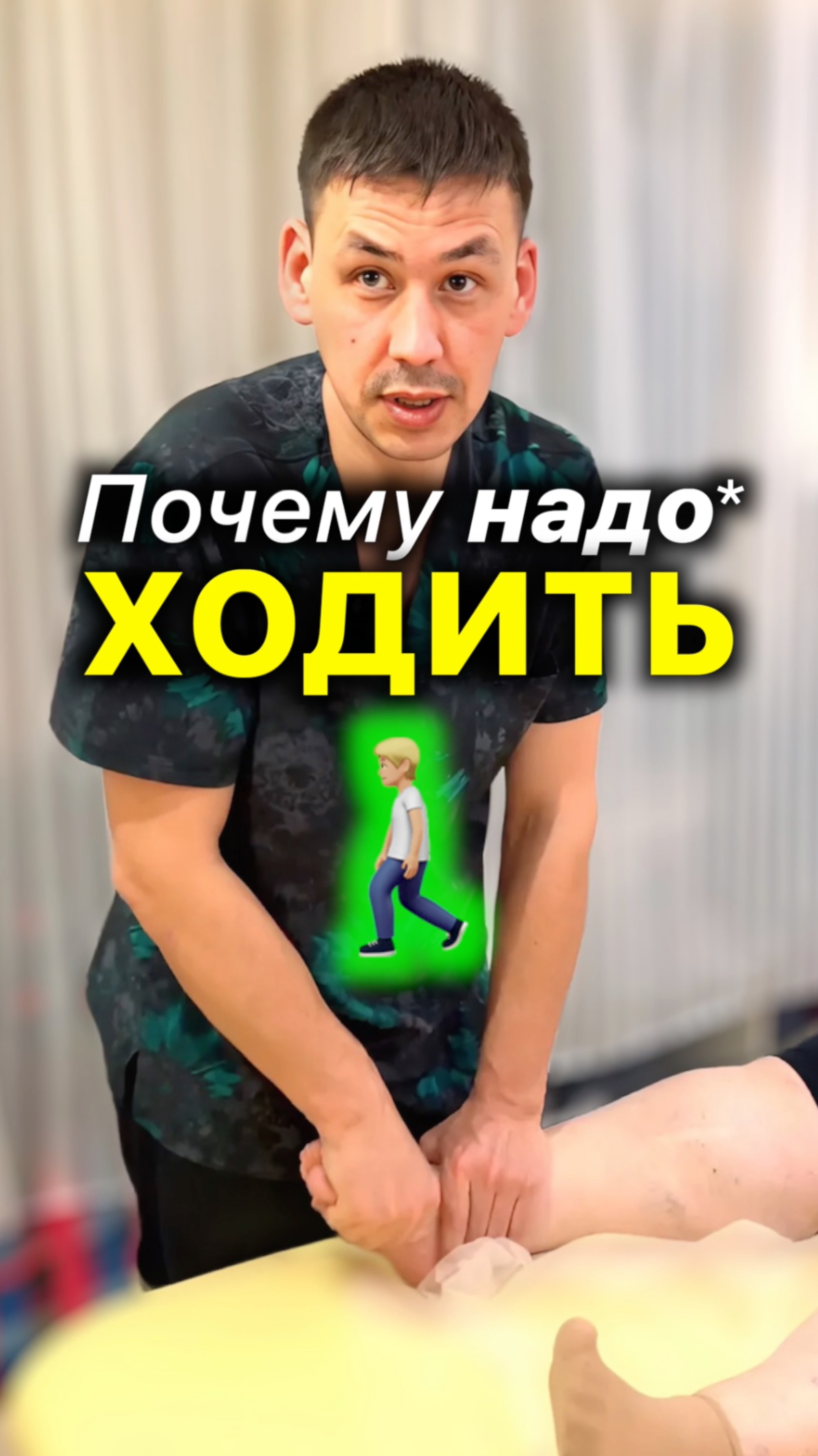 Почему Надо Ходить🚶*тем, у кого крестец работает