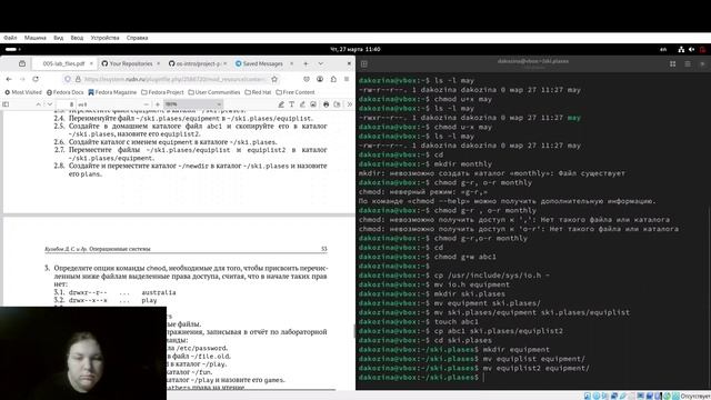 Лабораторная работа №7. Выполнение