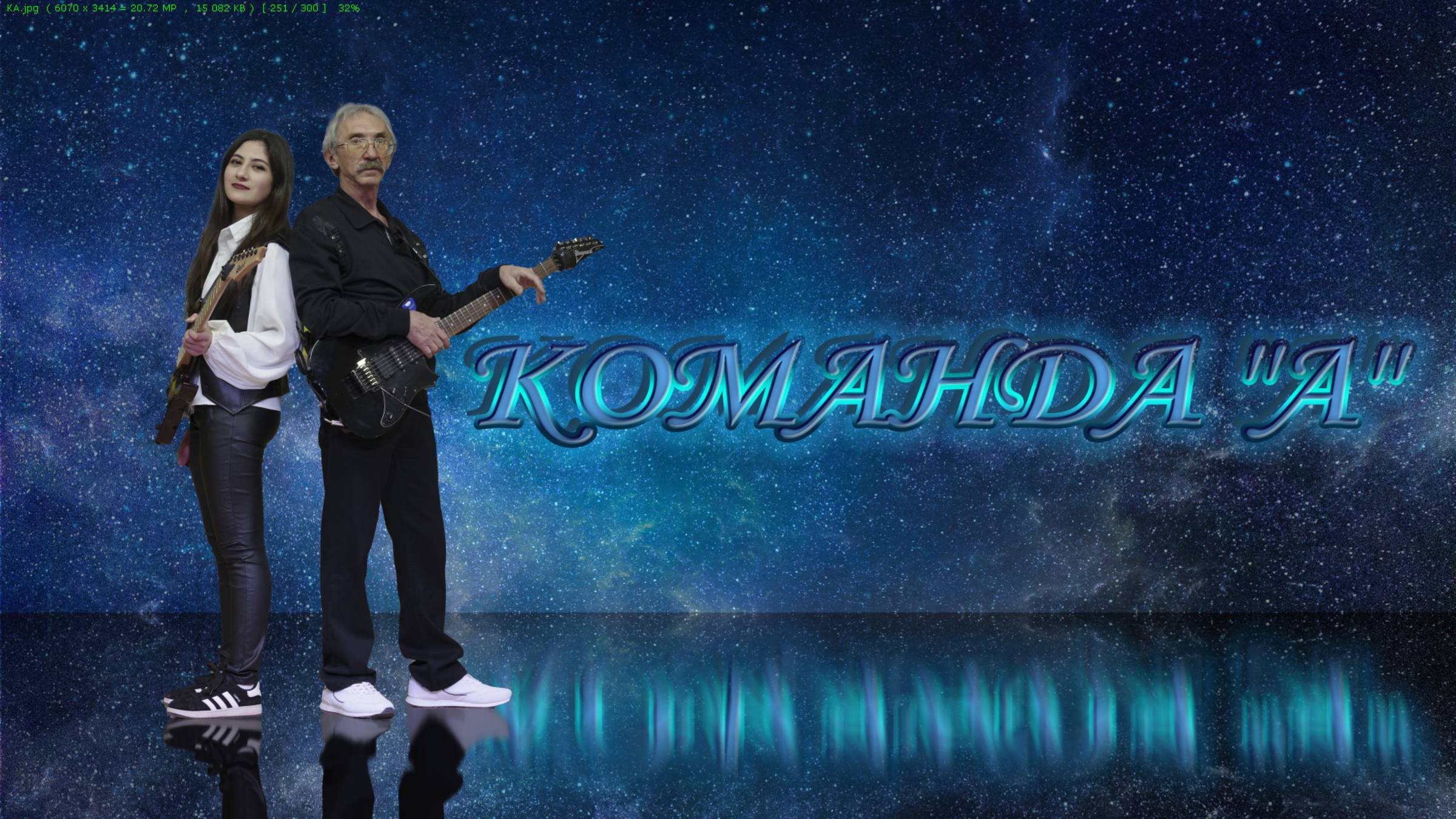 Соло души