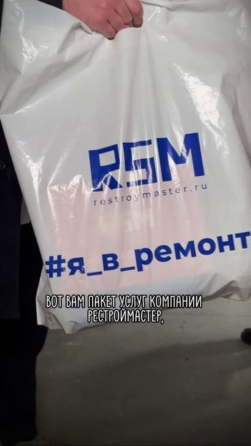 RSM идёт К ВАМ!