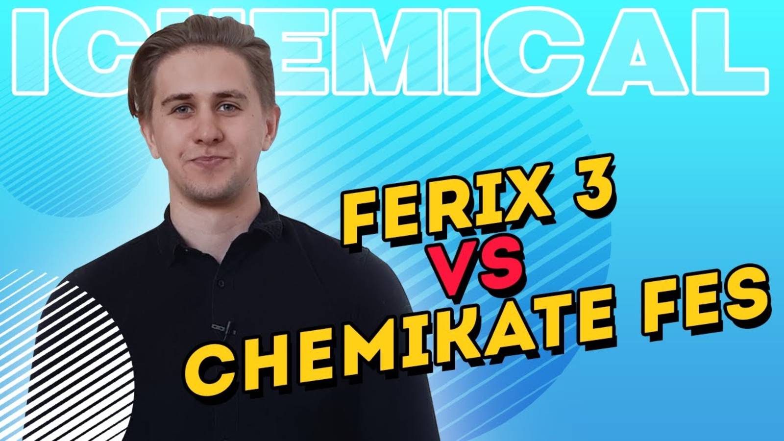 Ferix 3 VS ChemiKate FES два реагента на основе сульфата железа спорят за место на рынке!
