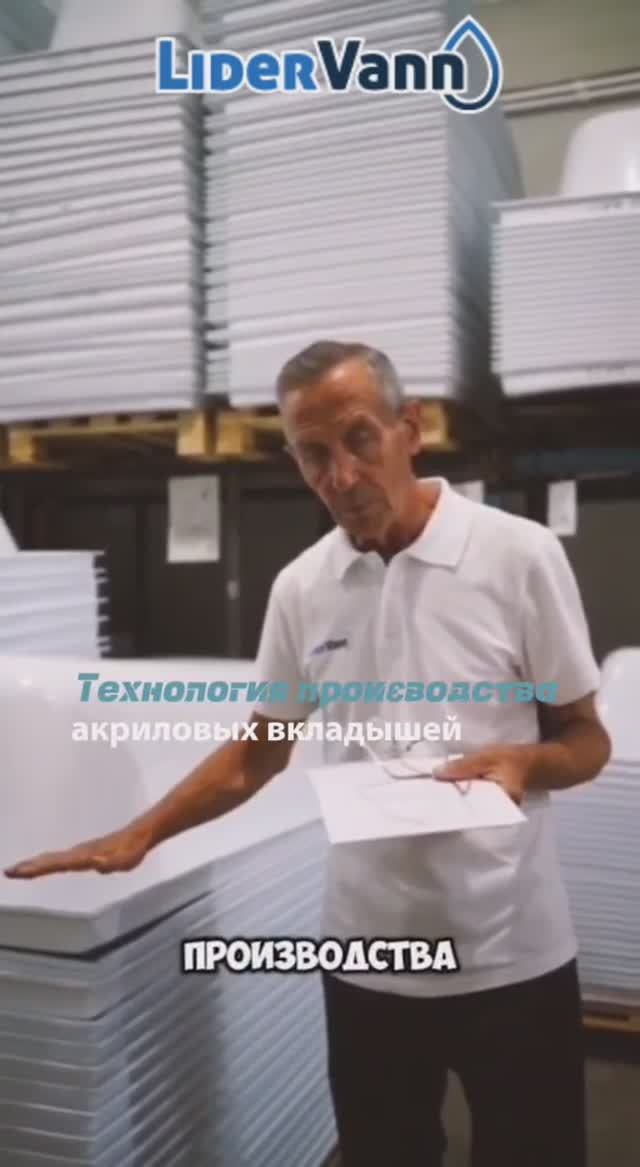 Технология производства вкладышей