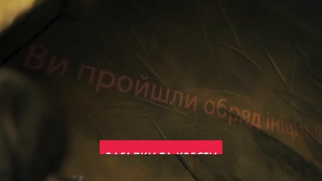Квест-музей «Сила підпису»