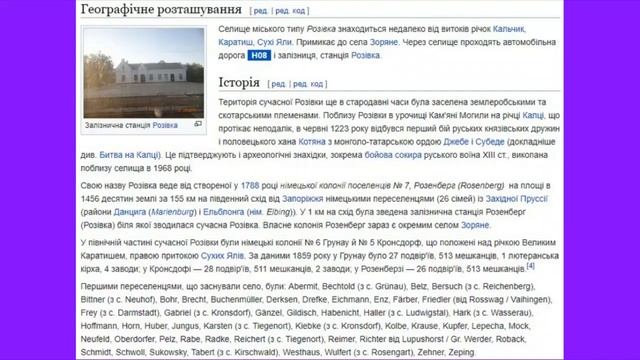 Розовский район - Запорожской области