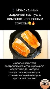 🍴 Изысканный жареный палтус с лимонно-чесночным соусом🍋🔥