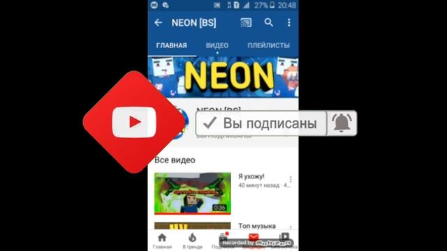 Пиар NEON [BS]