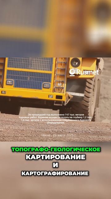 Геологоразведка 2024_ Достижения и Результаты Узбекгеологоразведки