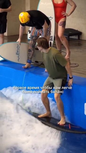🌊 Встаём на волну как профи 🌊