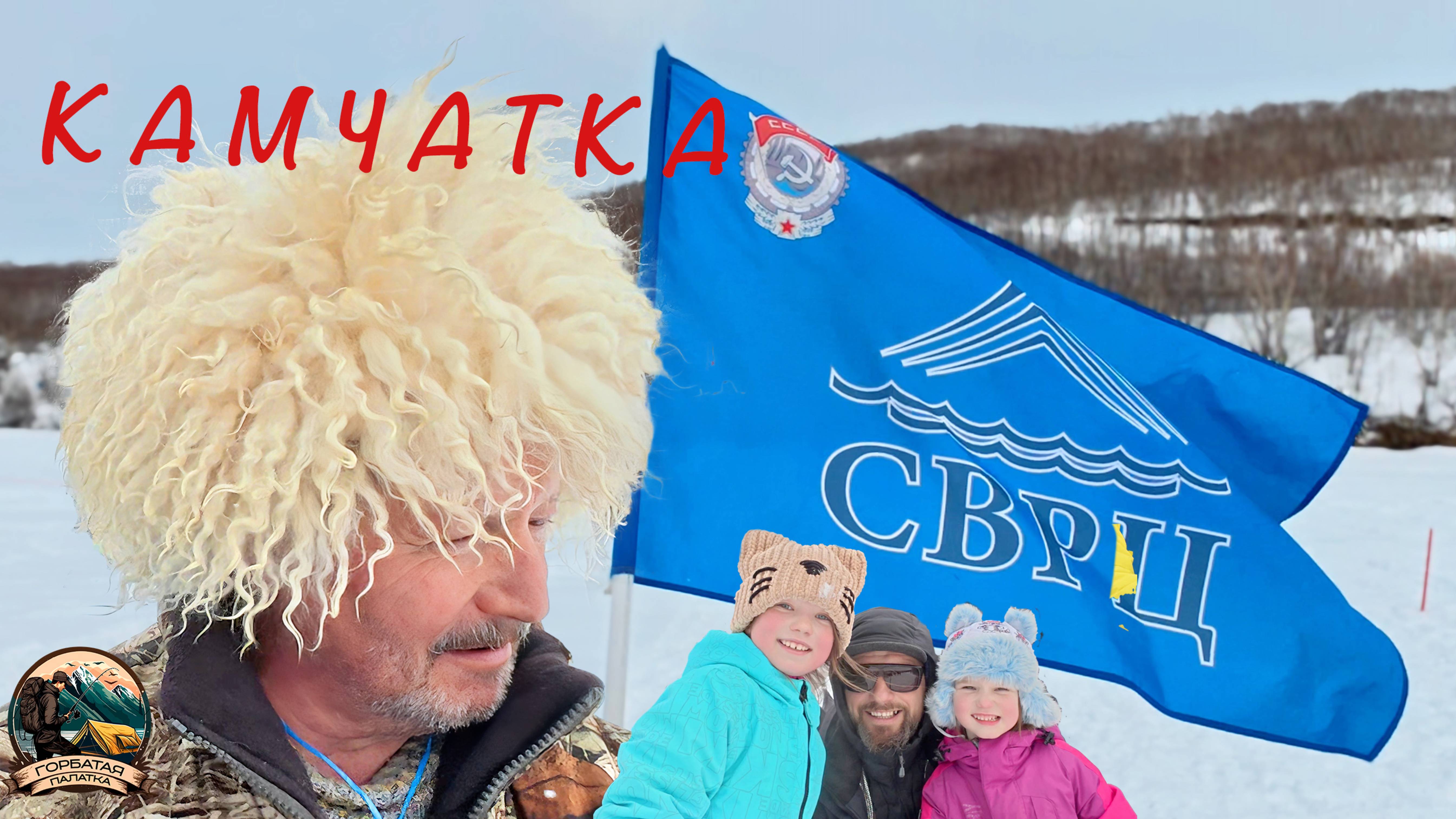 Семейная битва за корюшку! Спортивные соревнования в Бухте-Ягодной | 2 место и море эмоций!