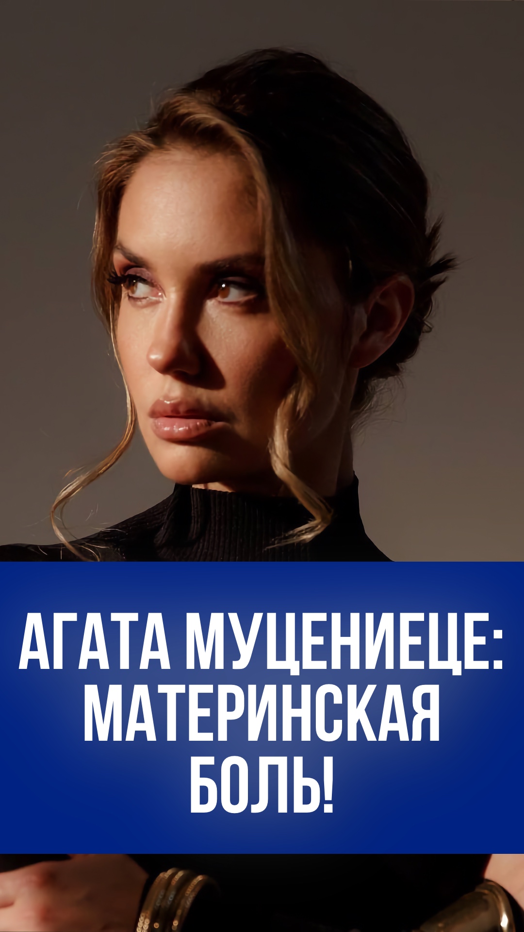 Муцениеце разбила сердце: цитата о сыне и материнской любви после суда!