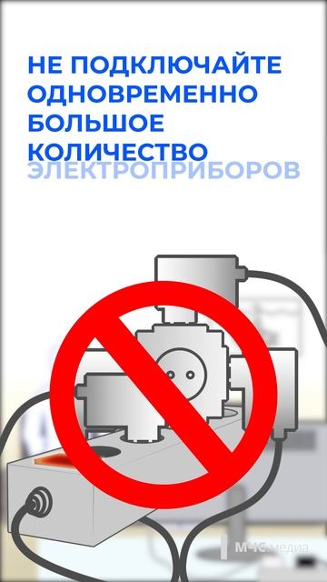 Правила безопасности при эксплуатации электрооборудования
