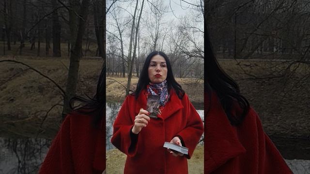 📌ЧЕГО НЕ ОЖИДАЕТЕ,НО ЭТО ПРОИЗОЙДЕТ#таро для мужчин