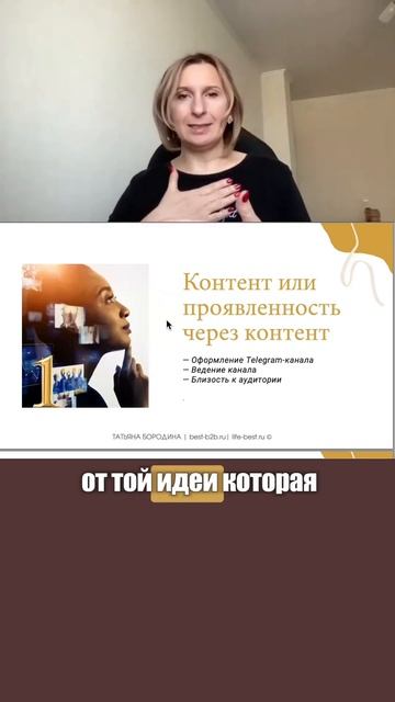 Контент в Телеграм за 5-10 минут #телеграм #бизнес #потокклиентов #продвижение