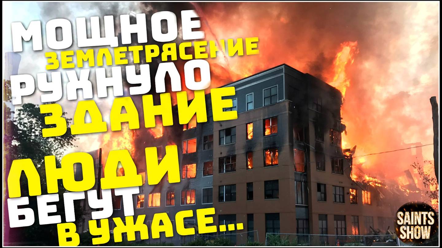 Землетрясение в Таиланде, Бангкок сегодня, Мьянма землетрясение магнитудой 7,7! Катаклизмы 28 марта