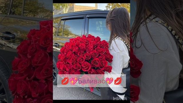 Баливас