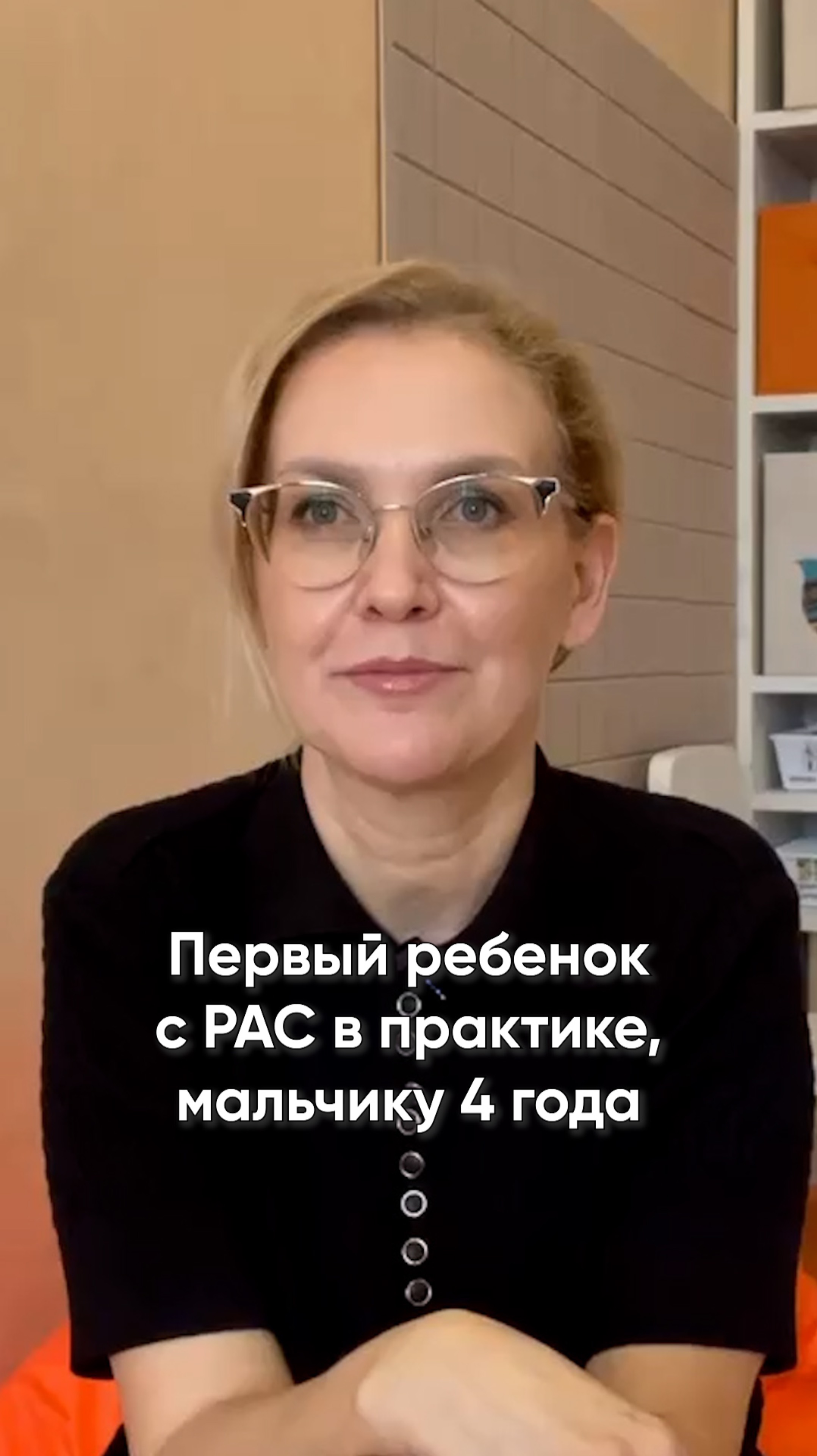 Первый ребенок с РАС, мальчику 4 года