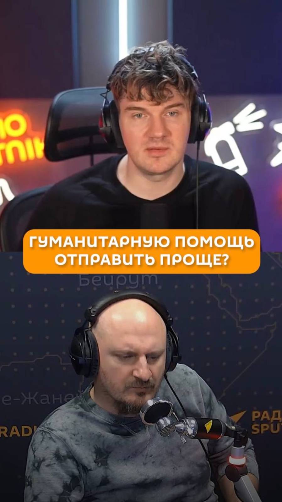 Гуманитарную помощь отправить проще?