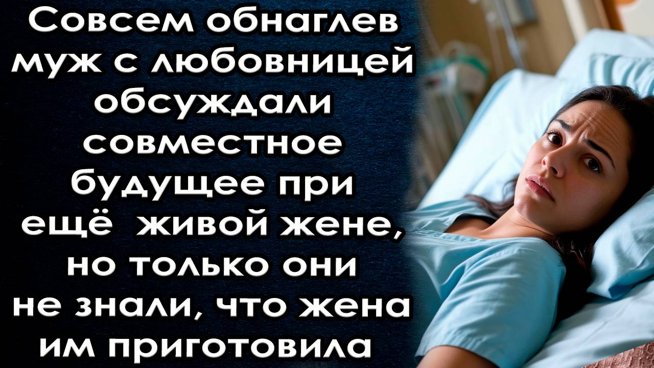 Истории из жизни. “Тайное становится явным” Аудио рассказы, Жизненные истории