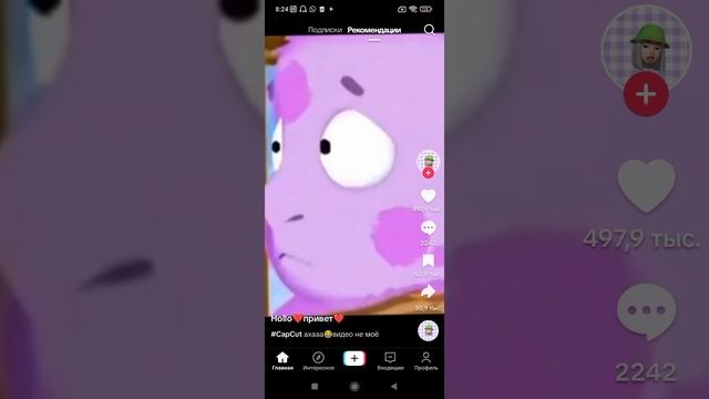 Смотрю видео тик тока Вылазит всякая фигня