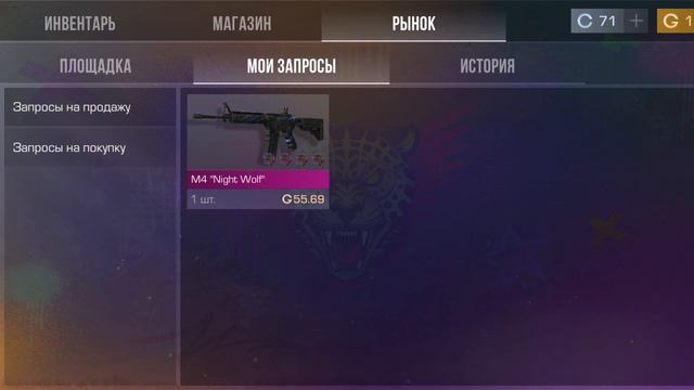 купите