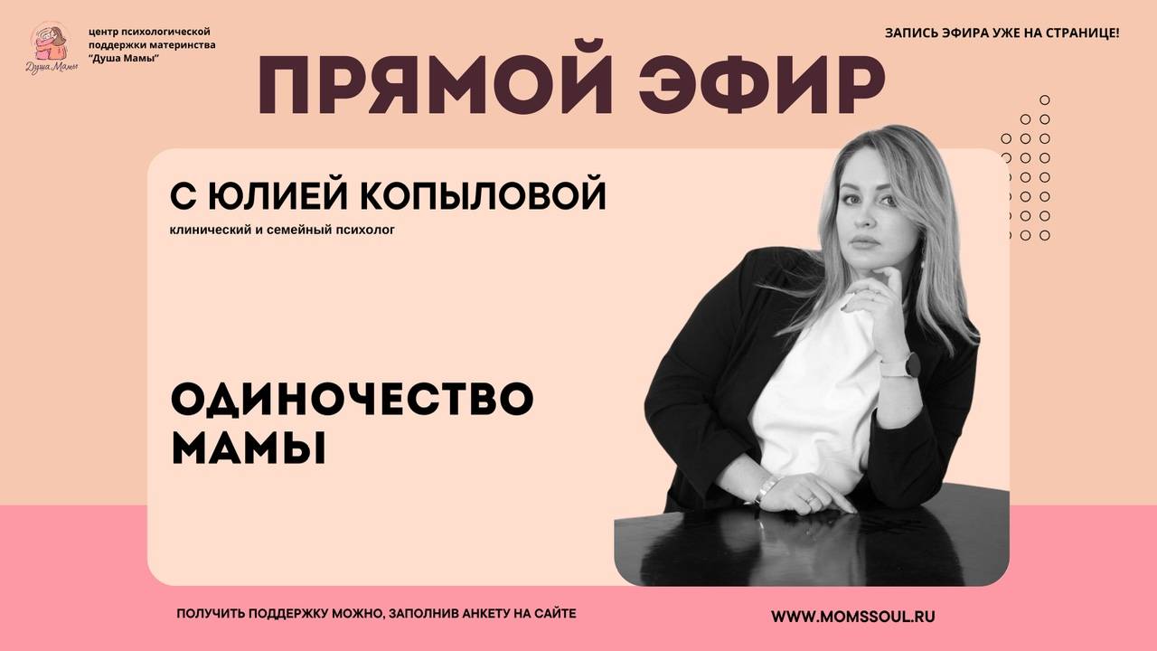 Одиночество мамы