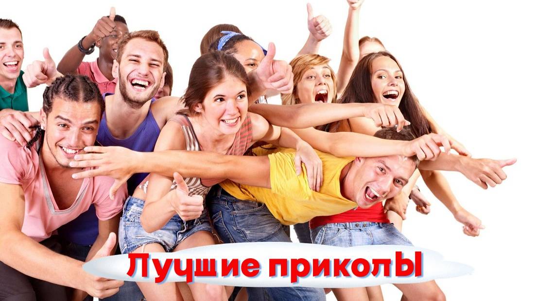 Лучшие приколы | Смех до слез | Подборка приколов 👍🔥