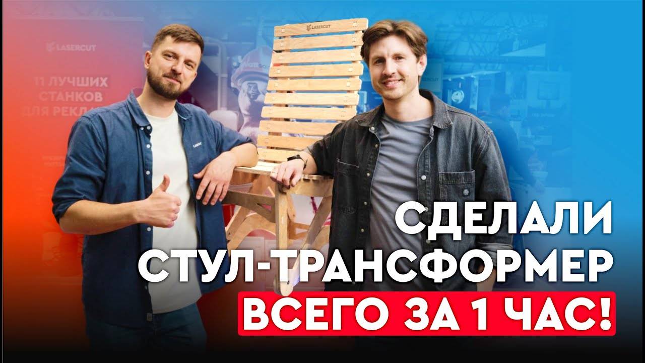 Как за 1 ЧАС сделать стул-трансформер ВСЕГО за 1500 р.  G0RDEEN