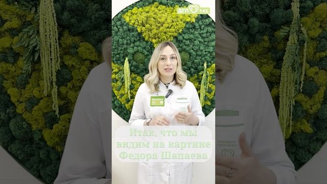Медицина в картинах. «Сельский врач»