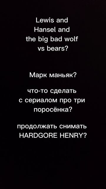 ЧТО МНЕ СНИМАТЬ? ПИШИТЕ В КОММЕНТАРИИ