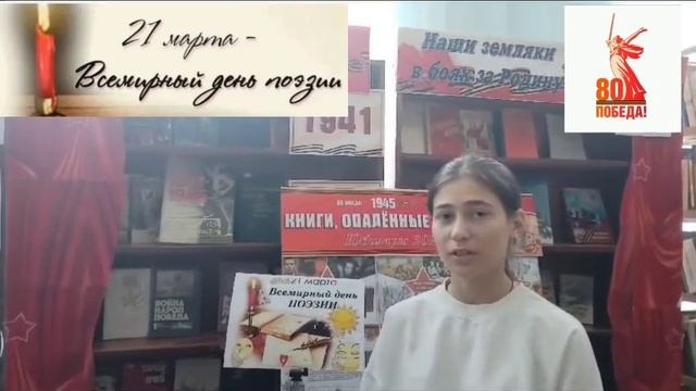 Ассоколайская библиотека посвятила поэтические часы