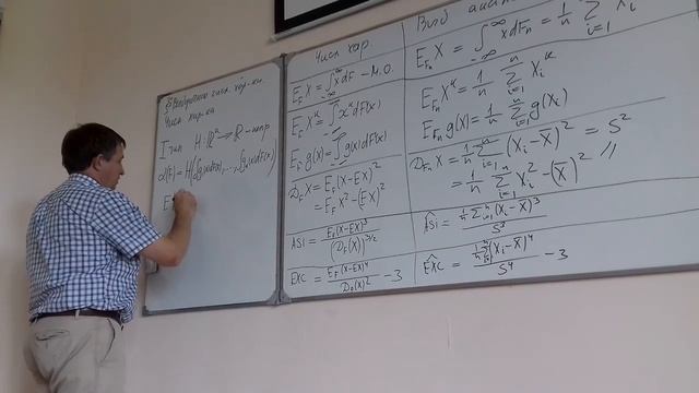 16.09.2023 Лекция Статистический анализ. Малов С. В. часть (2)