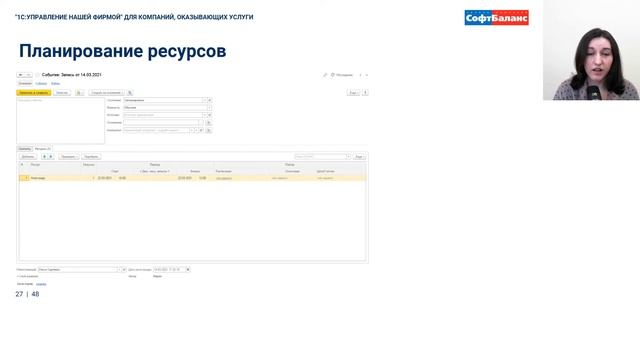 1С УНФ услуги ключевые возможности | 1С Управление нашей фирмой услуги