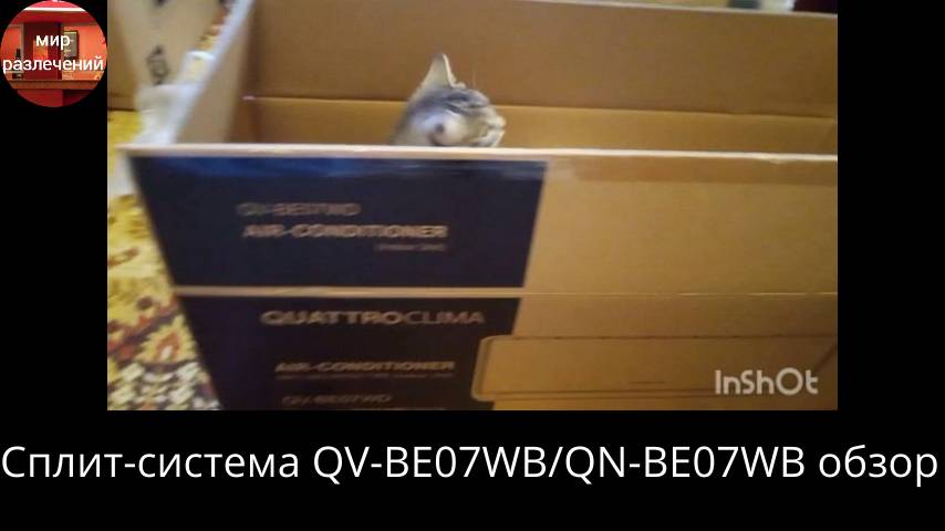 Сплит-система QV-BE07WB/QN-BE07WB обзор