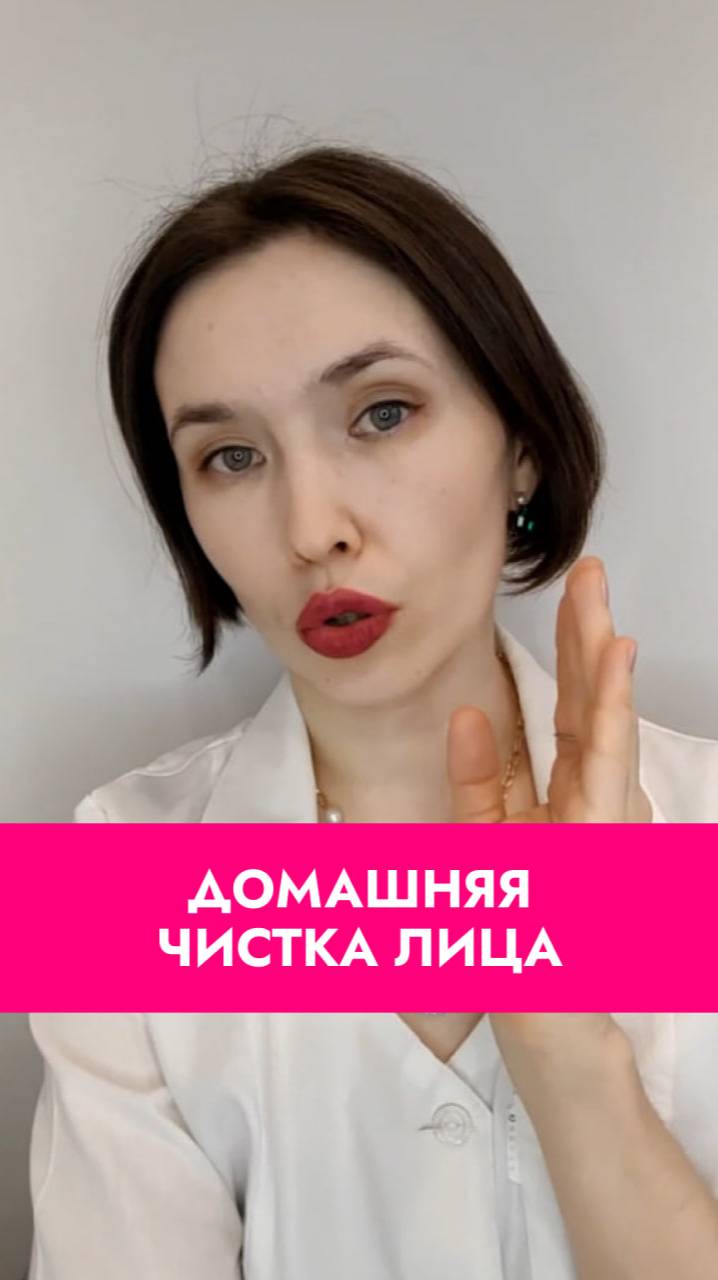 Ультразвуковая чистка в домашних условиях? Можно, но есть нюансы! #косметология #процедуры