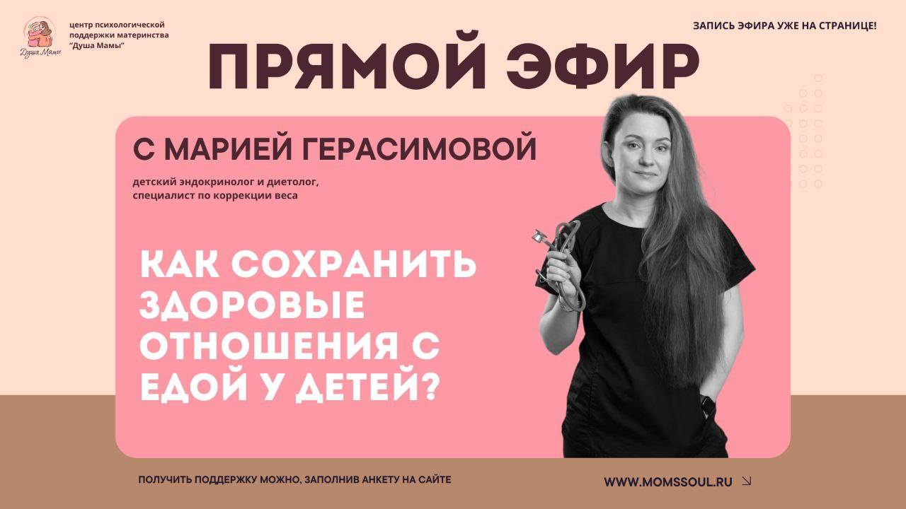 Как сохранить здоровые отношения с едой у ребенка?
