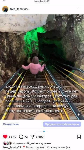 Интеграция карусель. Подборки мест