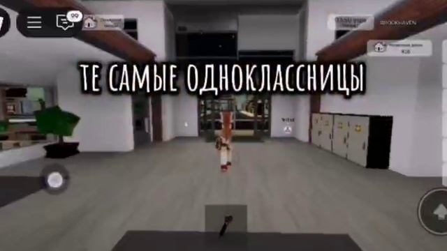одноклассницы