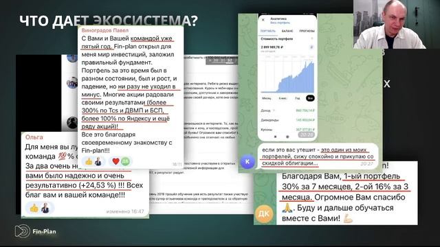 марафон "Финансовый поток" - урок №3 "Пассивный капитал"