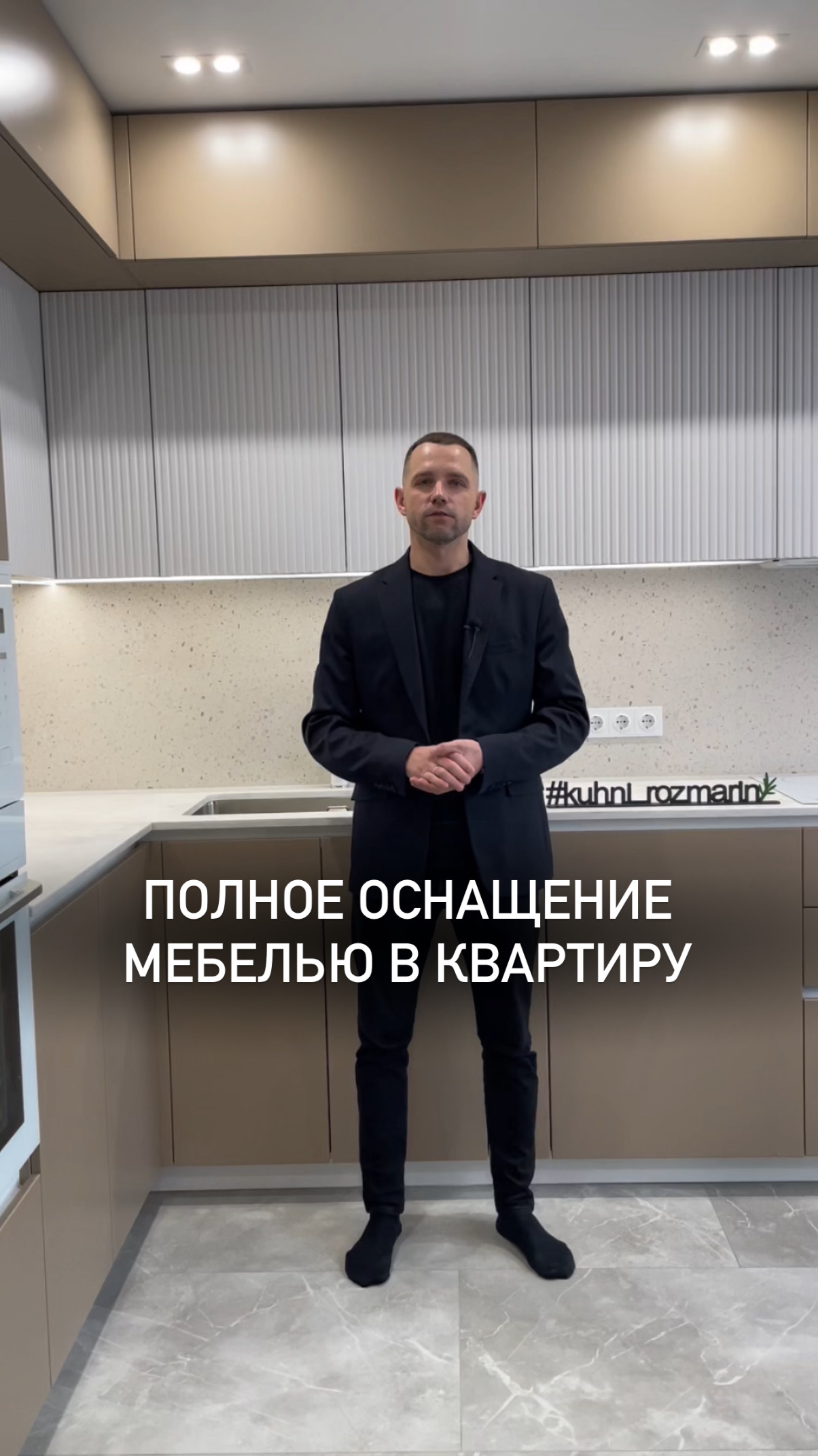 Полное оснащению мебелью в квартиру от Розмарин🌿