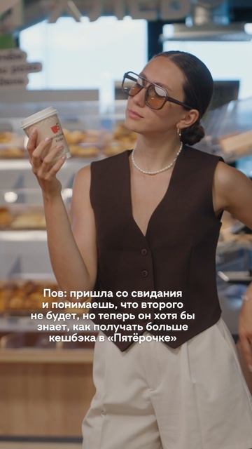 А нам кешбэк за продукты дороже любых свиданий💚
