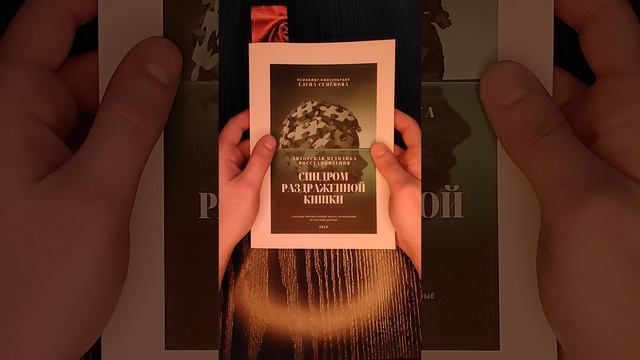 Книга про СРК ч7