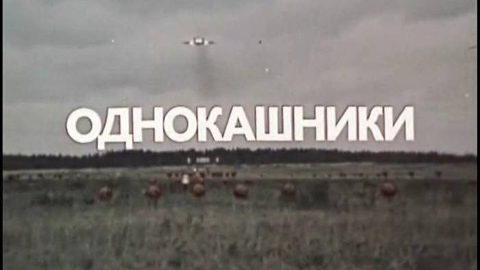 Есин, Безлепкин, Марков. Байки и юмор из студенческой жизни ( КСХИ 1971-76г.г.)