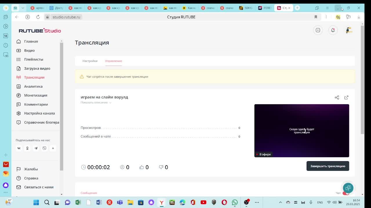 играем на слайм ворулд