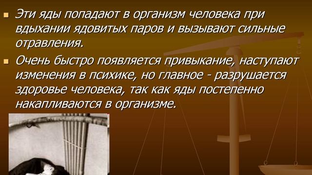 ВРЕДНЫЕ ПРИВЫЧКИ