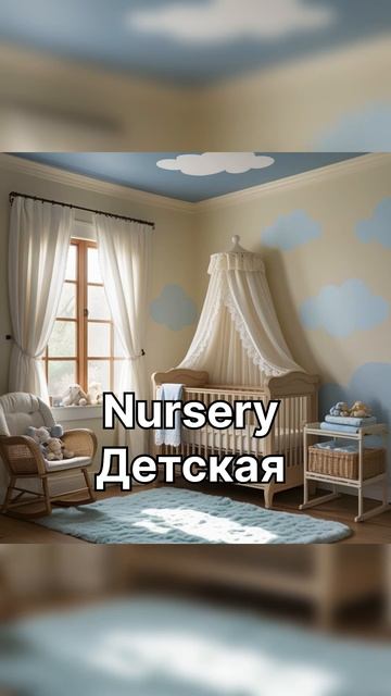 Слова на тему дом английский язык