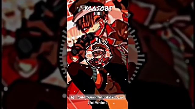 туалетный мальчик ханако yoasobi