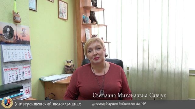 Университетский телеальманах - выпуск 2