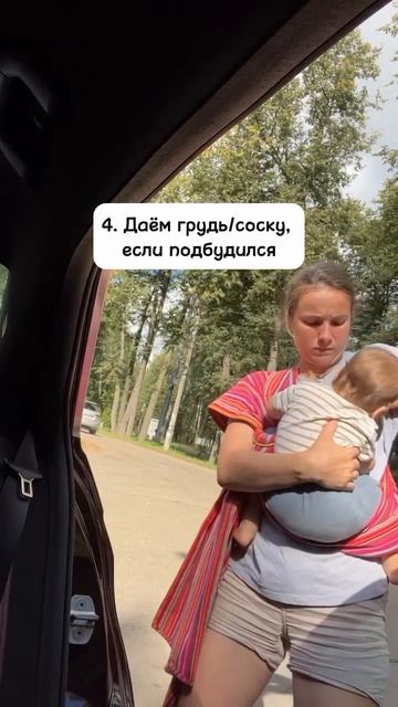 Как намотать спящего ребёнка в слинг? 😴