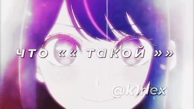 звёздное дитя
